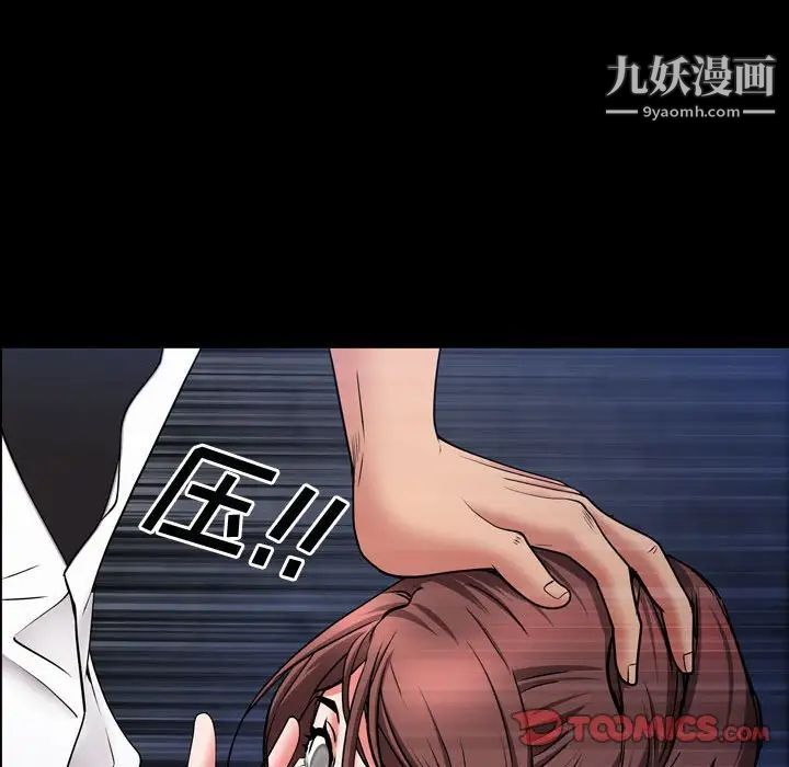 《一次成瘾》漫画 第54話