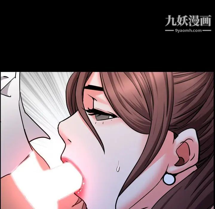 《一次成瘾》漫画 第54話