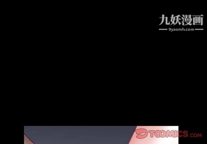 《一次成瘾》漫画 第56話