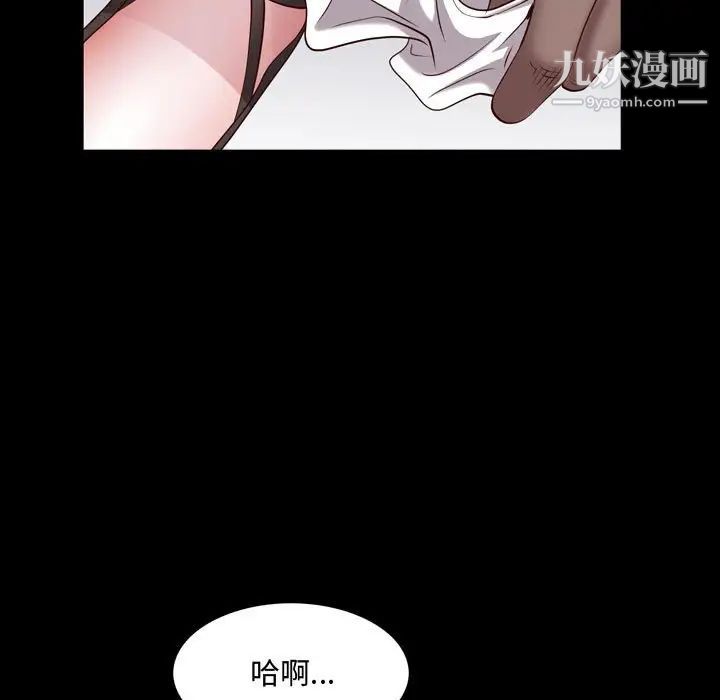 《一次成瘾》漫画 第56話