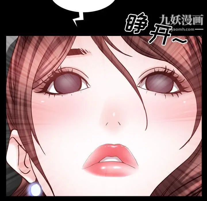《一次成瘾》漫画 第56話