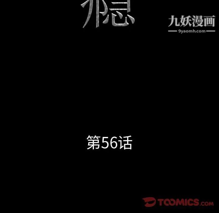 《一次成瘾》漫画 第56話