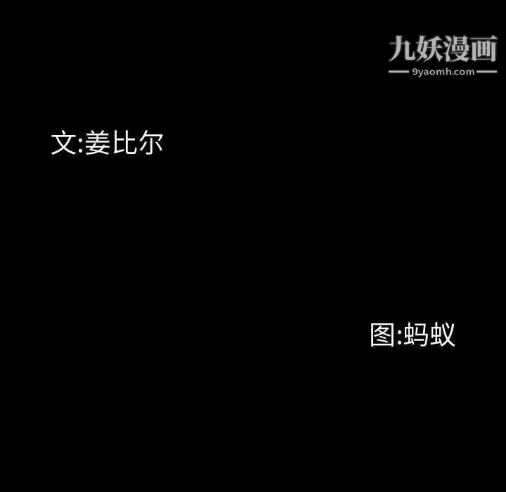 《一次成瘾》漫画 第56話