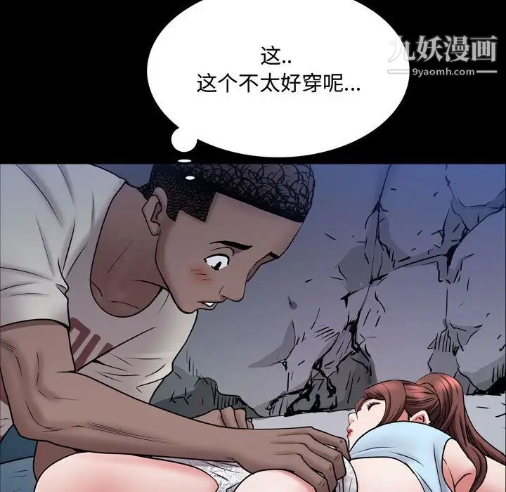 《一次成瘾》漫画 第56話