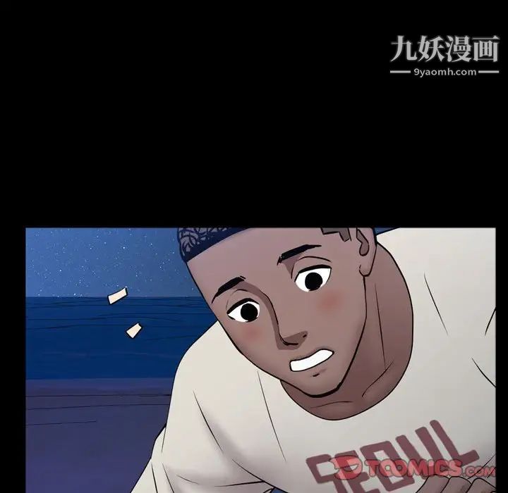 《一次成瘾》漫画 第56話