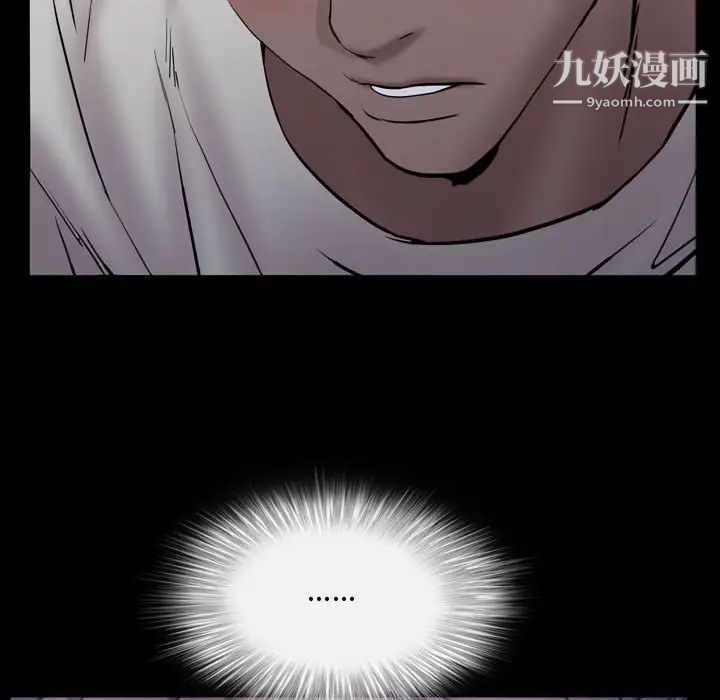 《一次成瘾》漫画 第56話