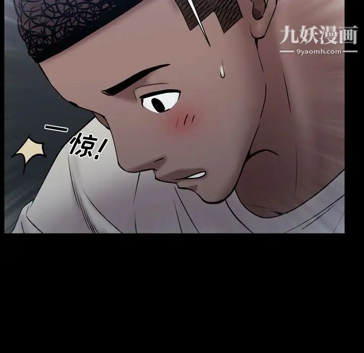 《一次成瘾》漫画 第56話