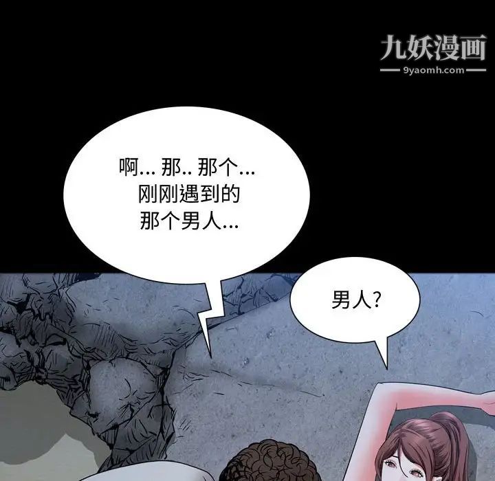 《一次成瘾》漫画 第56話