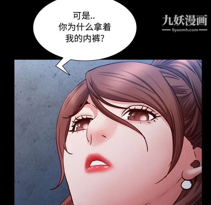 《一次成瘾》漫画 第56話