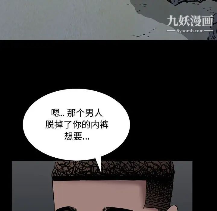 《一次成瘾》漫画 第56話