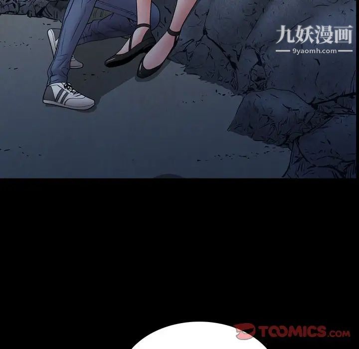《一次成瘾》漫画 第56話