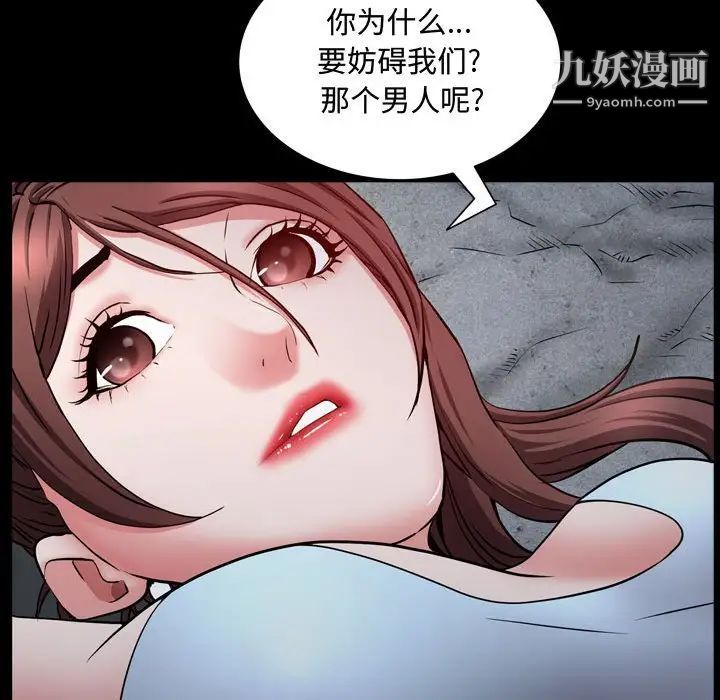 《一次成瘾》漫画 第56話