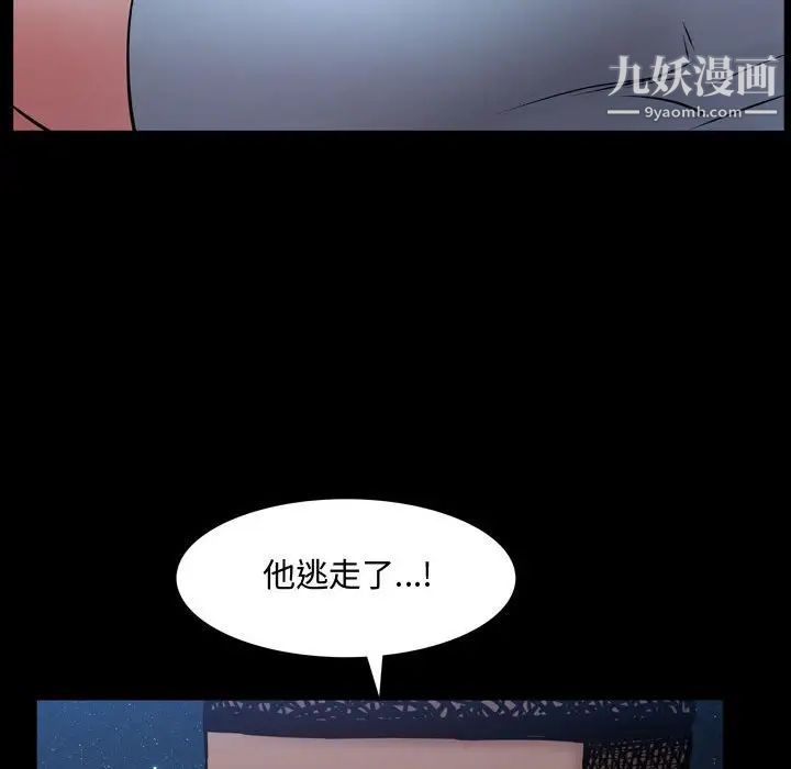 《一次成瘾》漫画 第56話