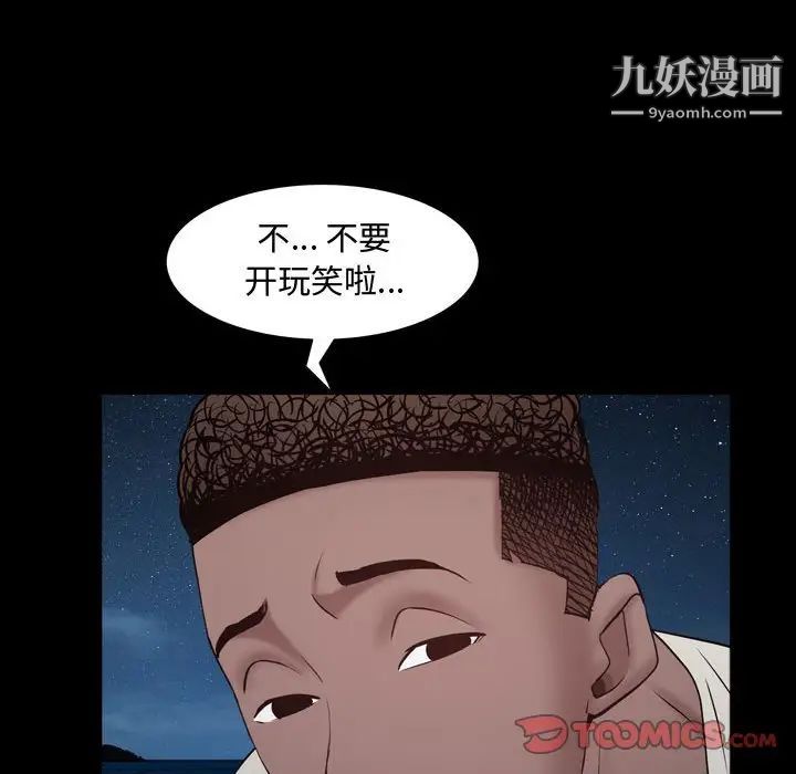 《一次成瘾》漫画 第56話
