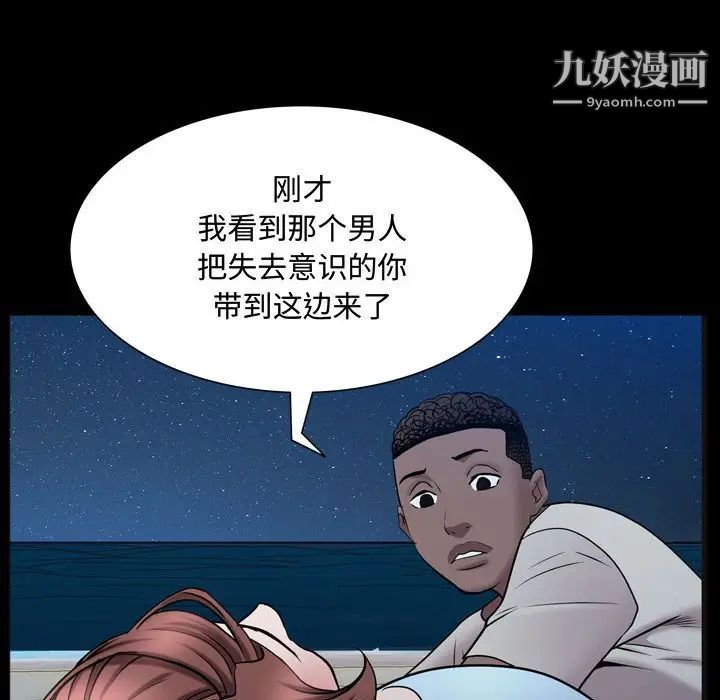 《一次成瘾》漫画 第56話