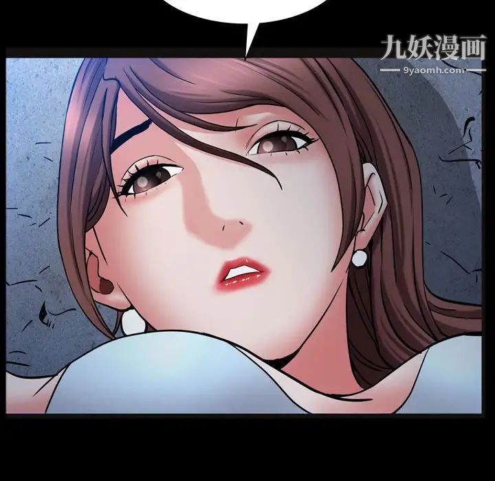 《一次成瘾》漫画 第56話