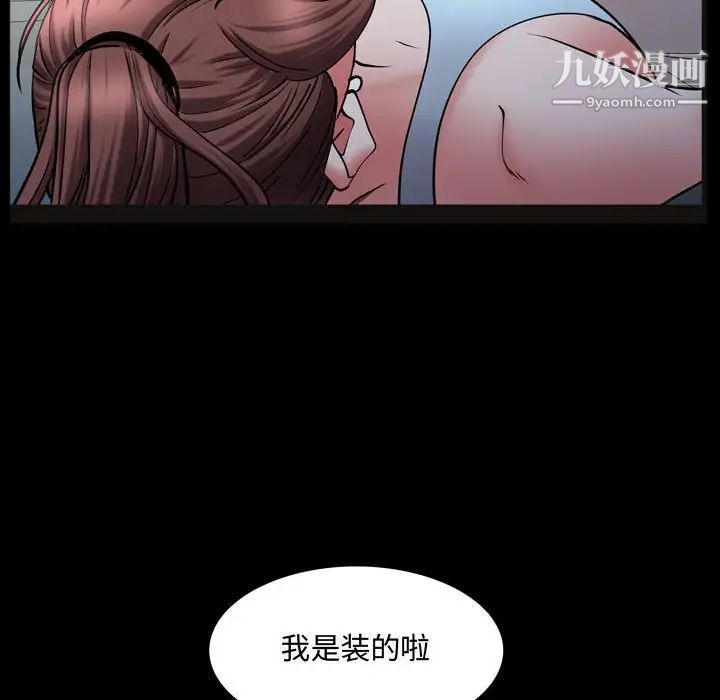 《一次成瘾》漫画 第56話