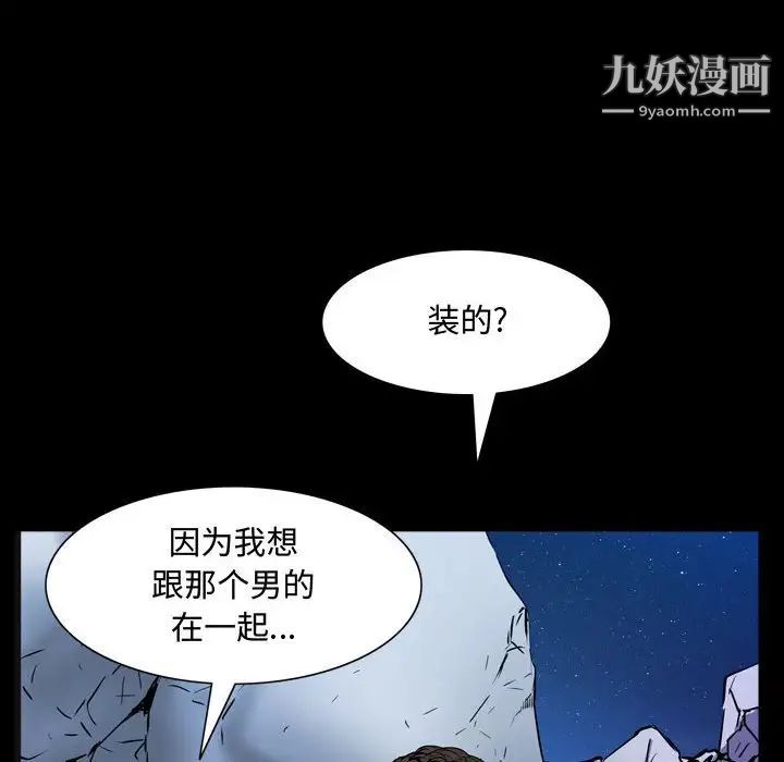《一次成瘾》漫画 第56話