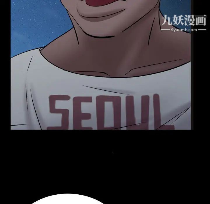 《一次成瘾》漫画 第56話
