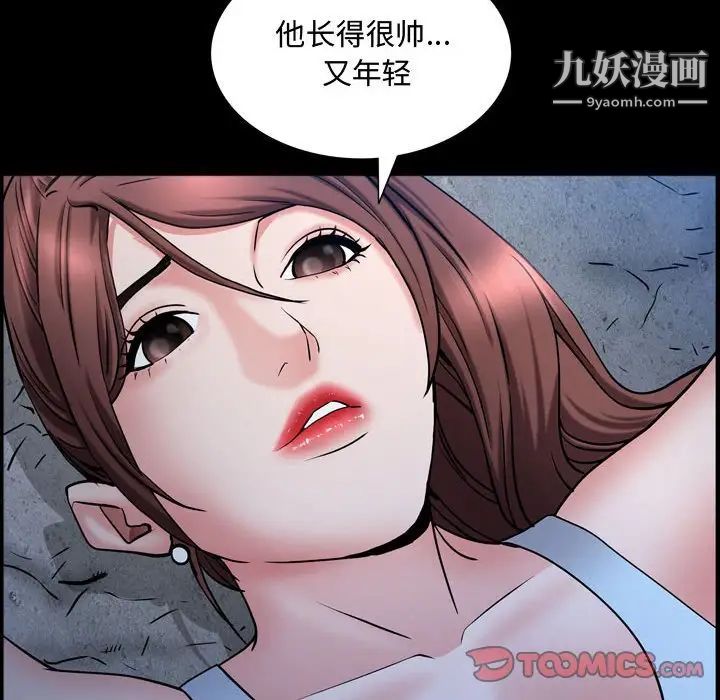 《一次成瘾》漫画 第56話