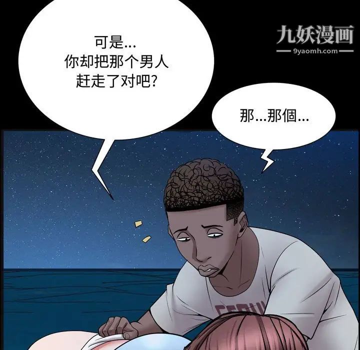 《一次成瘾》漫画 第56話