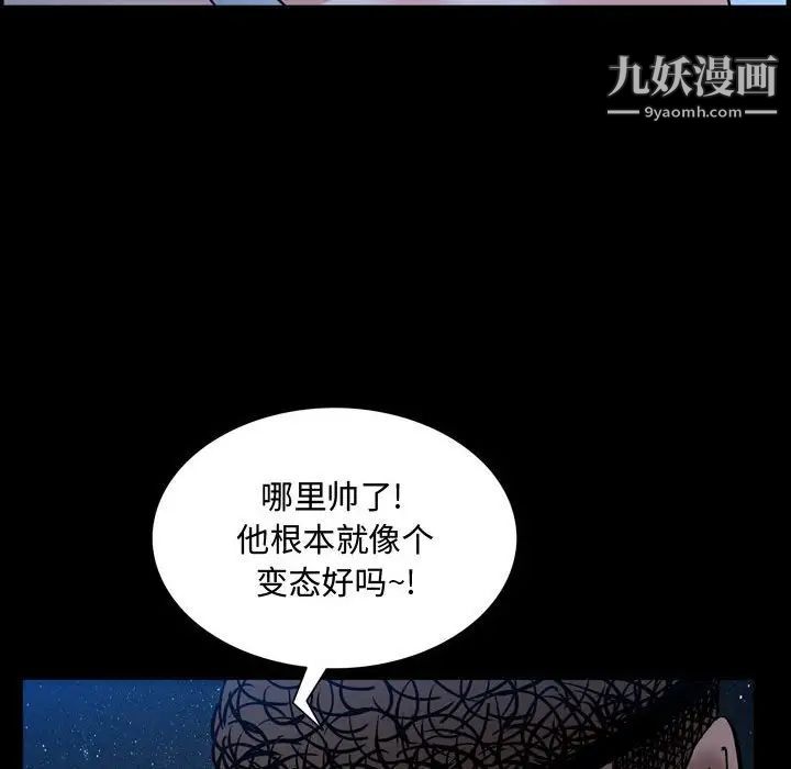 《一次成瘾》漫画 第56話