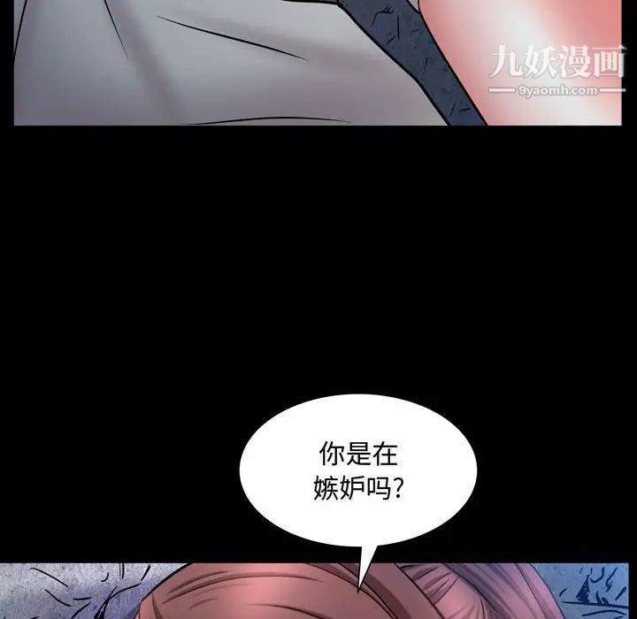 《一次成瘾》漫画 第56話