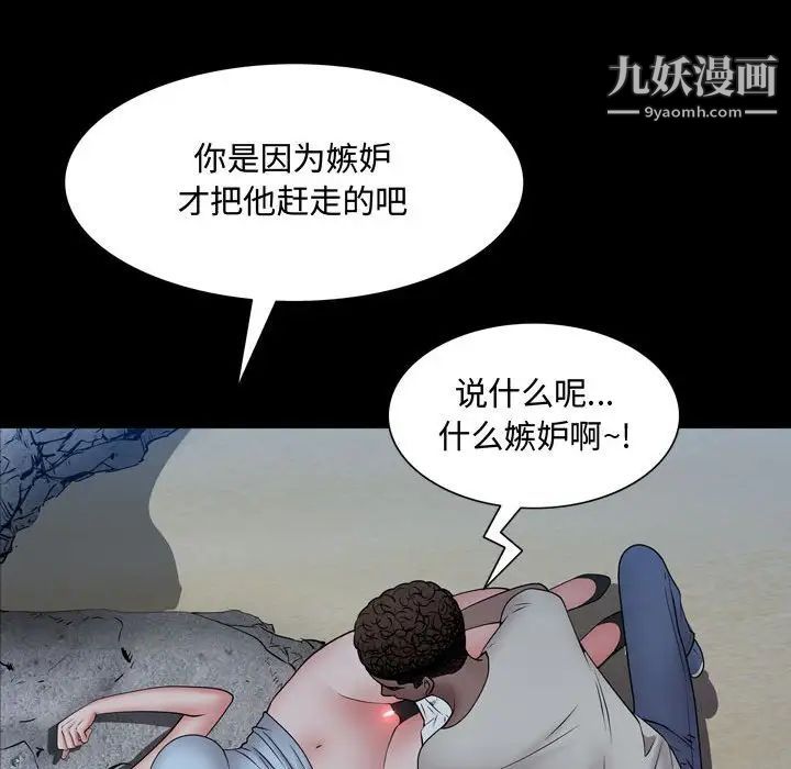 《一次成瘾》漫画 第56話