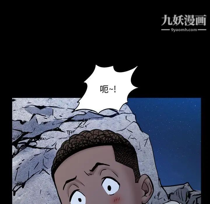 《一次成瘾》漫画 第56話