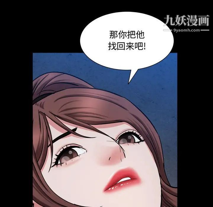 《一次成瘾》漫画 第56話