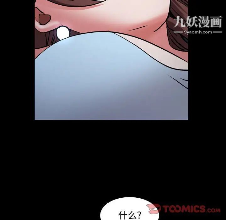《一次成瘾》漫画 第56話