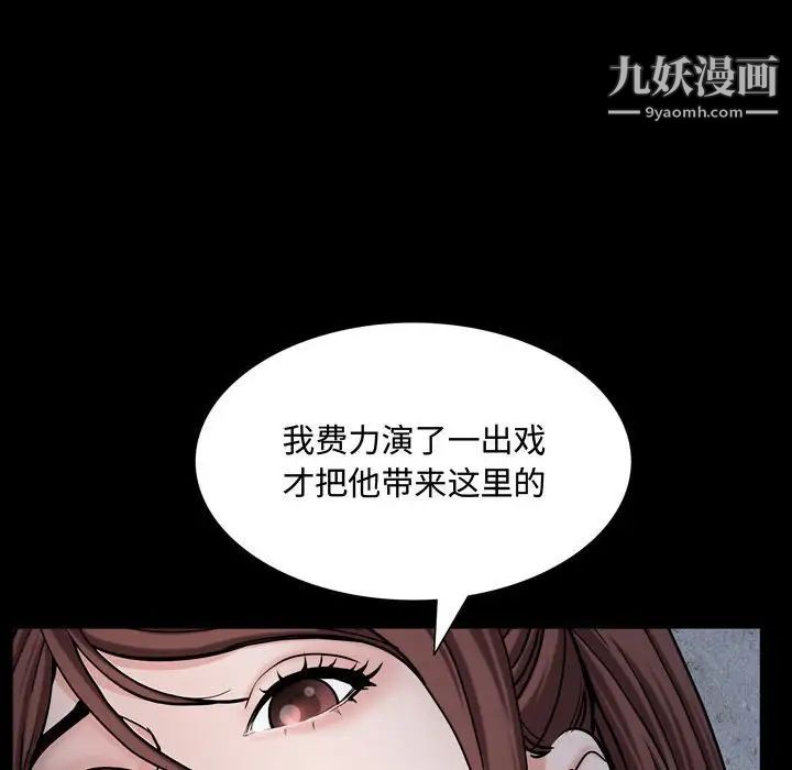 《一次成瘾》漫画 第56話