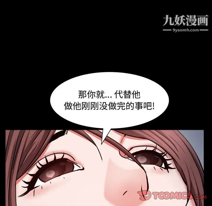 《一次成瘾》漫画 第56話