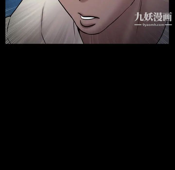 《一次成瘾》漫画 第56話