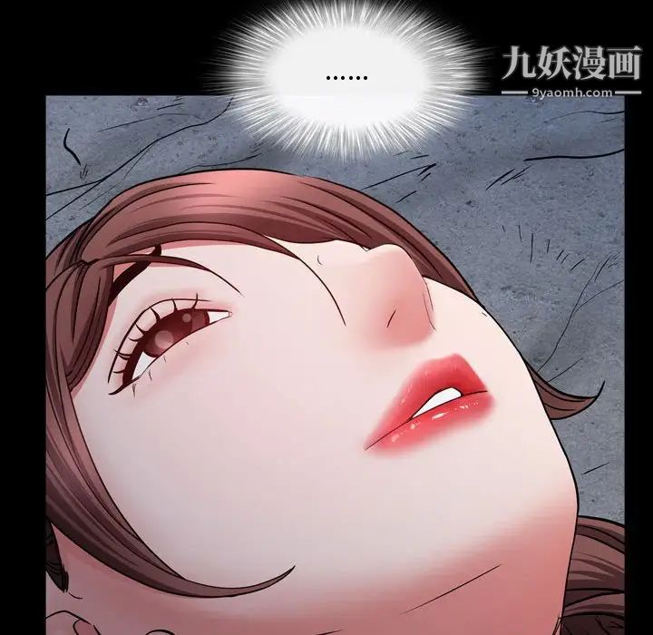 《一次成瘾》漫画 第56話