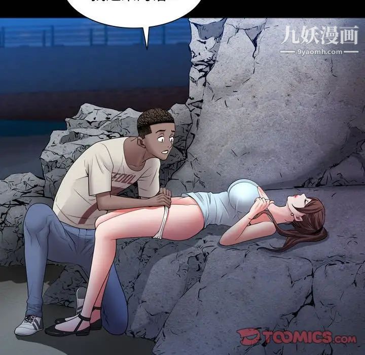 《一次成瘾》漫画 第56話
