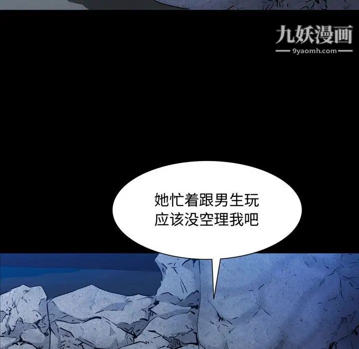 《一次成瘾》漫画 第56話