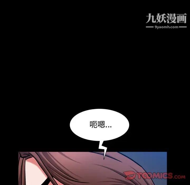《一次成瘾》漫画 第56話