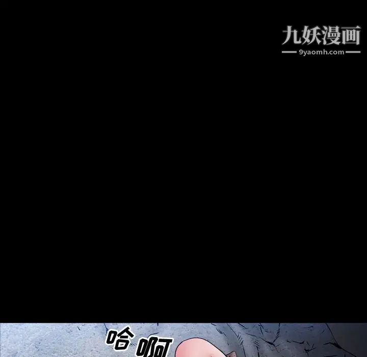 《一次成瘾》漫画 第56話