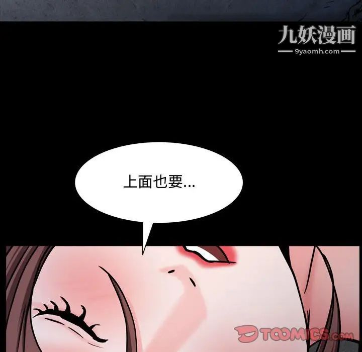 《一次成瘾》漫画 第56話