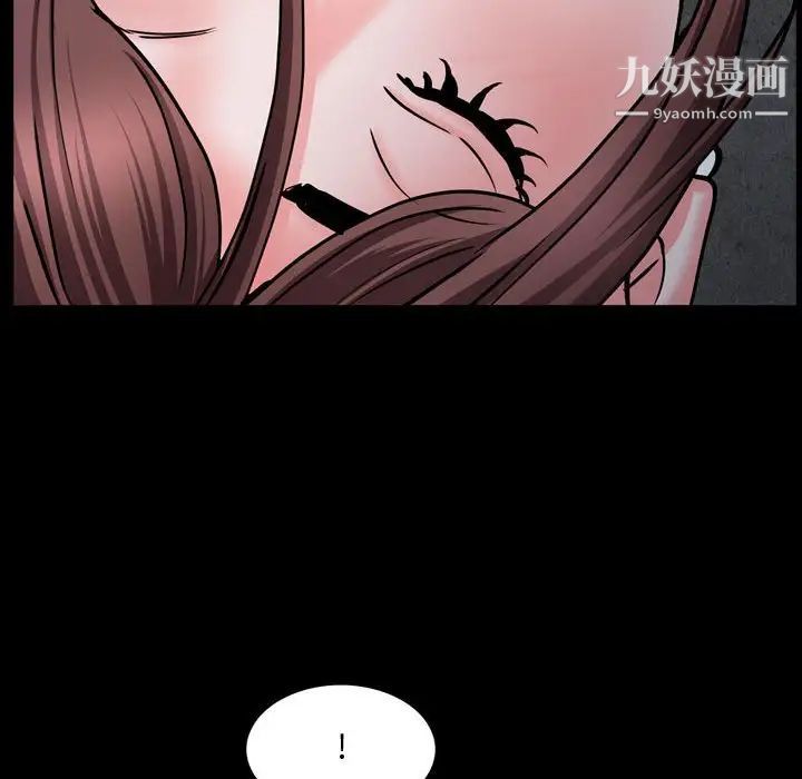 《一次成瘾》漫画 第56話