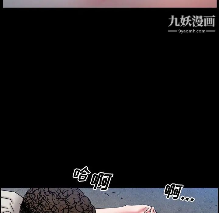 《一次成瘾》漫画 第56話