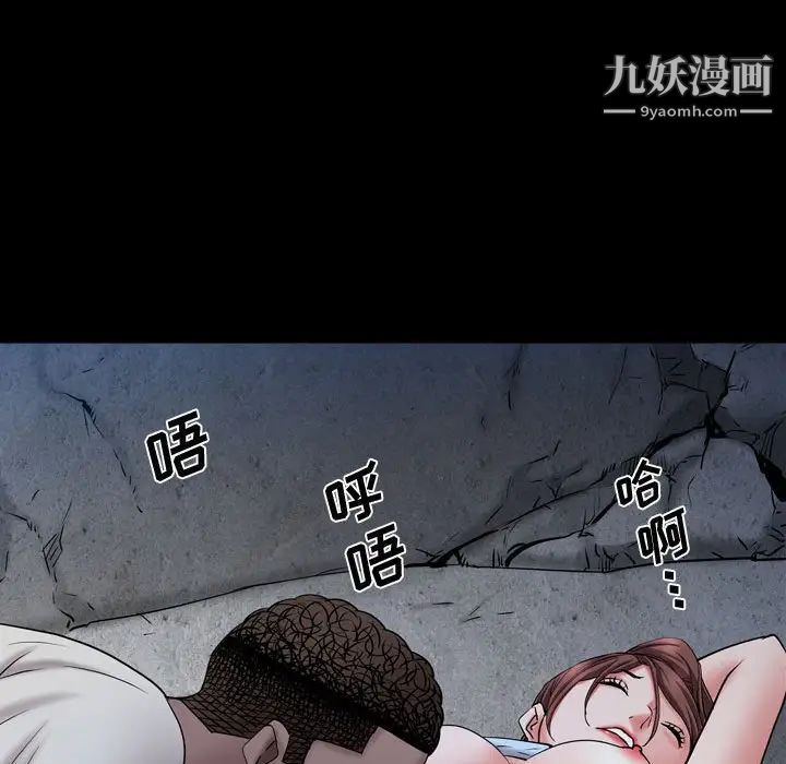 《一次成瘾》漫画 第56話