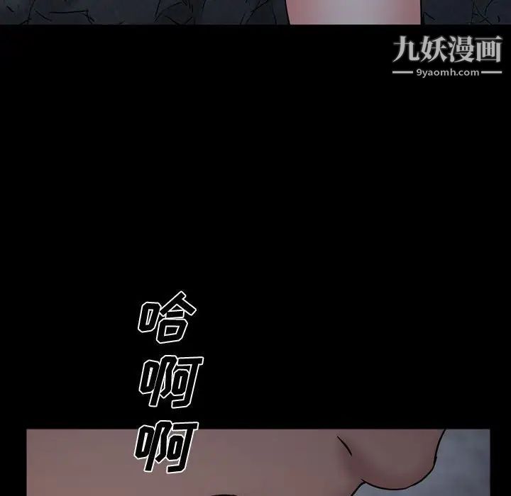 《一次成瘾》漫画 第56話