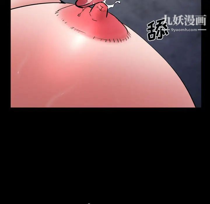 《一次成瘾》漫画 第56話