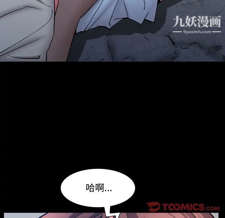 《一次成瘾》漫画 第56話
