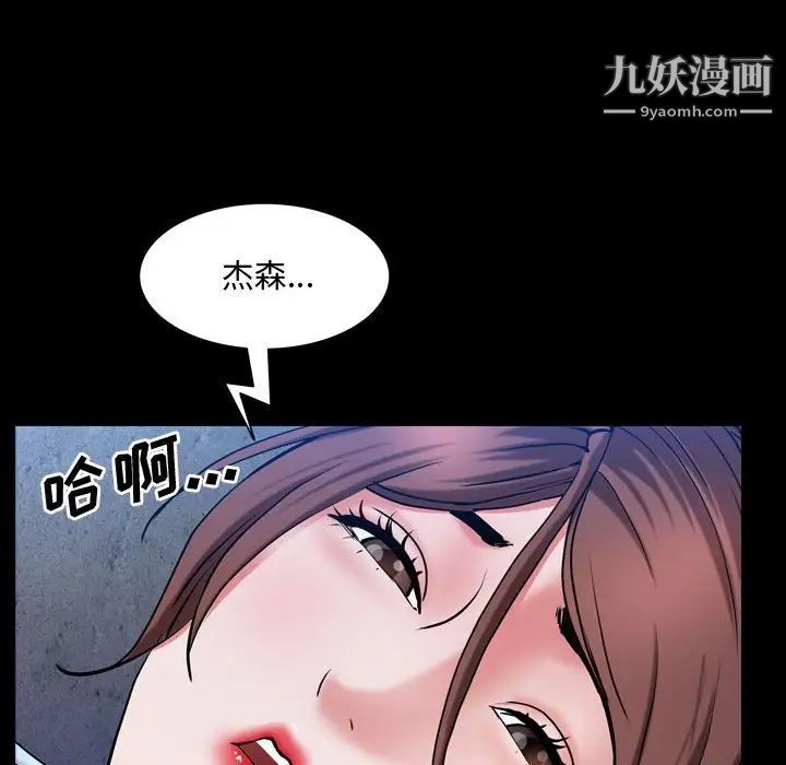 《一次成瘾》漫画 第56話