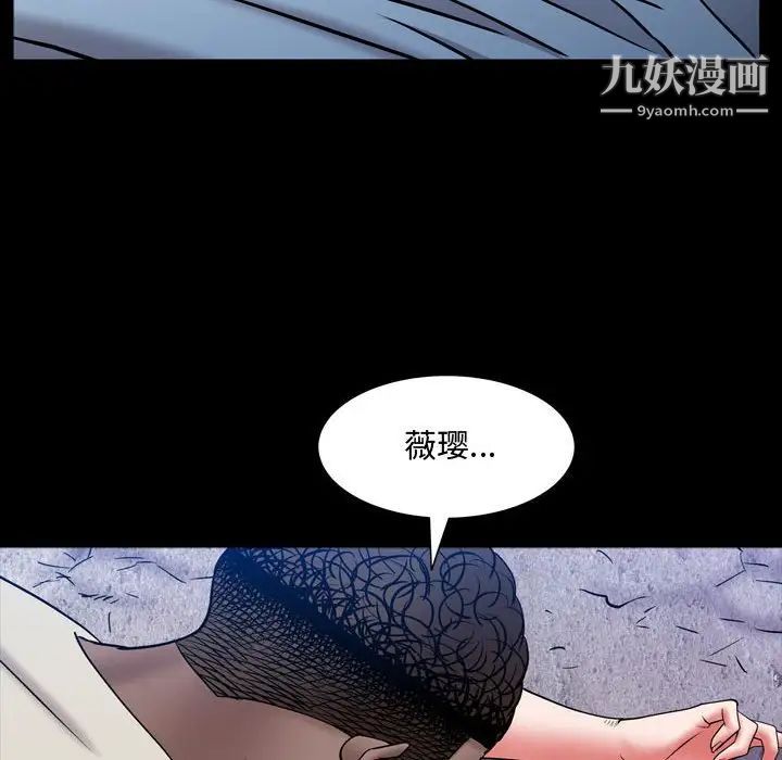 《一次成瘾》漫画 第56話