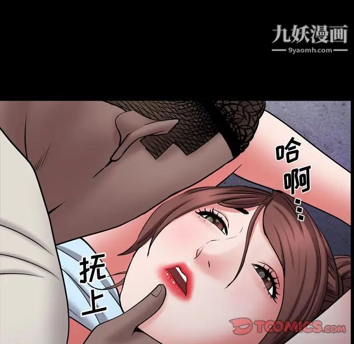 《一次成瘾》漫画 第56話