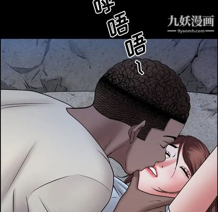 《一次成瘾》漫画 第56話